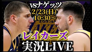 【レイカーズ実況LIVE】今までの俺たちとは違うぜ#nba2k #nbahighlights #渡邊雄太 #八村塁 #富永啓生 #クーズ男#河村勇輝#レブロン