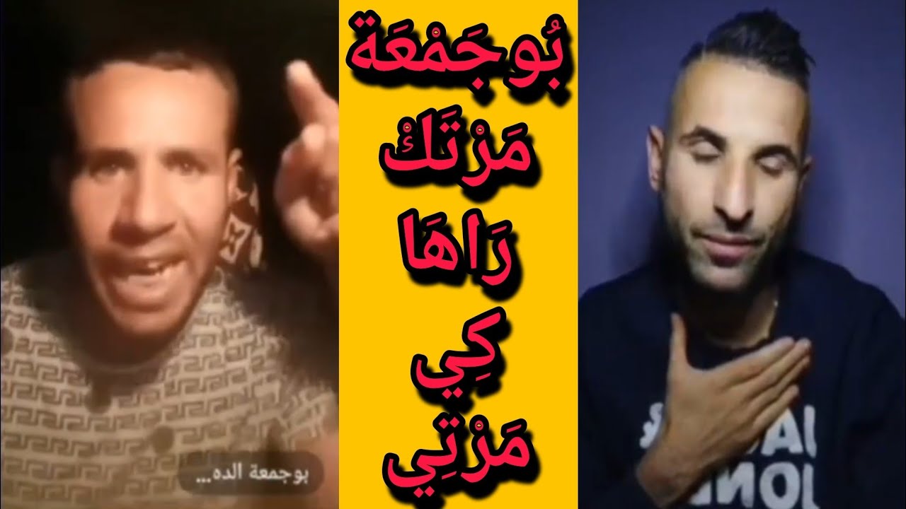 بوجمعة الدهزاوي/حمزة الشلفي/نعنوع والحاج/الظاهرة الجزائرية التي أضحكت الملايين على تيك توك!