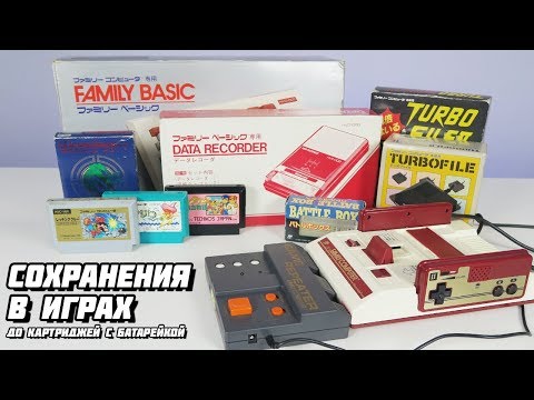 Сохранения в играх до картриджей с батарейкой // Extra Life