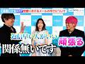 【独自】髙橋ひかるの返信スピードの好みにEXIT・兼近「わかった頑張る!」