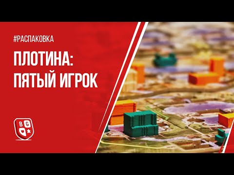 Распаковка дополнения к