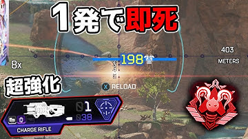 クレーバーと化した『超強化チャージライフル』がヤバすぎる件【APEX LEGENDS】