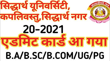 Siddharth University Kapilvastu, SiddharthNagar Admit Card 2021😄😄 जारी हो गई।B.SC/B.A/B.COM/UG/PG