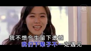 下輩子不一定遇見(原唱:梅朵)_天籟K歌 cover by 桃園_宸于