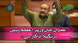 Abdul Qader Patel qaumi assembly mein Imran khan per baras parey | SAMAA TV