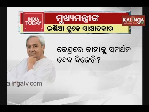 India Today: Exclusive interview with Naveen Patnaik