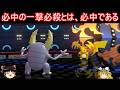 スカーフカイロスさんで高速メガシンカに一泡吹かせたい【ポケモンチャンピオンズ】【ゆっくり実況】