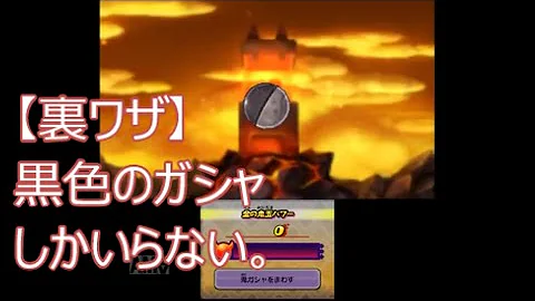 ようかいウオッチ２しんばす平釜平原