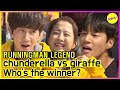 [RUNNINGMAN THE LEGEND] Sing the legendary Cf song!(ENG SUB)