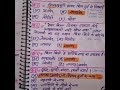 राजस्थान दुर्ग # ट्रिक सहित # परीक्षाओ मे पूछे गये questions