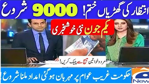 How to apply for Bisp 9000//new registration 2023//Ehsaas rashan new update today//