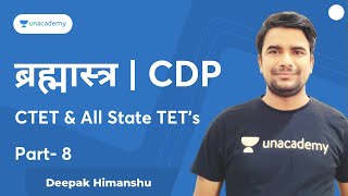 #8 ब्रह्मास्त्र l CDP l CTET & All State TETs | Deepak Himanshu | Unacademy Shiksha