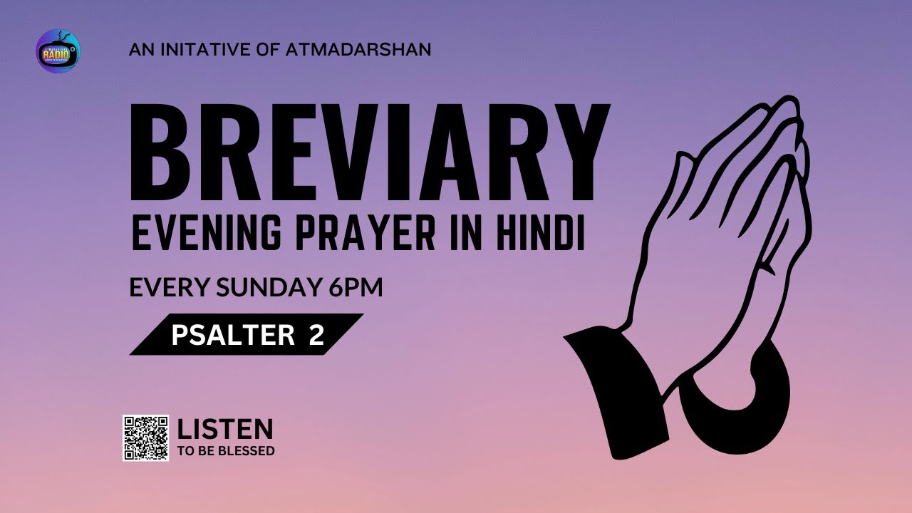 Psalter Week BREVIARY || Psalter Week 2 || Evening Prayer || 22th Sunday in Ordinary ...