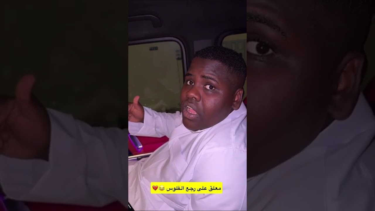  محري أنا شغال بس وقت الفلوس😂 عزازي و حمد 