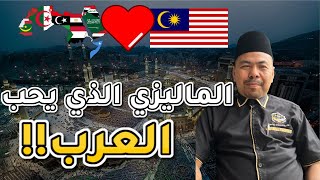رحلة مدهشة من السعودية إلى ماليزيا | احصل على نصائح حصرية للعيش الناجح في ماليزيا!