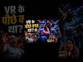 What was behind VR 😱 #shorts #ytshorts #movieexplainedinhindi