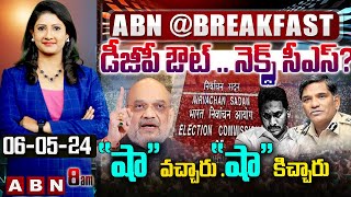 డీజీపీ ఔట్ .. నెక్స్ట్ సీఎస్.. ? 