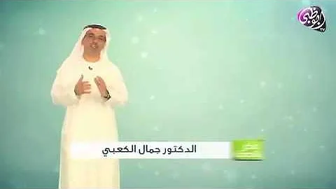 Dr. Jamal Al Kaabi