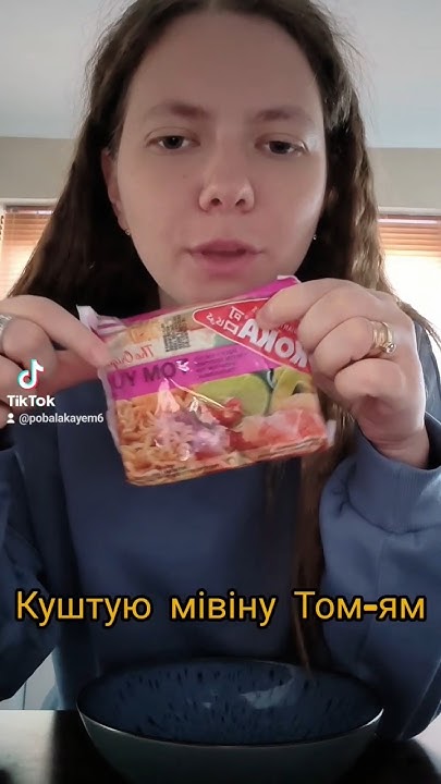 ШОК! Куштую мівіну Том-ям в Англії. Гостра?!?#мукбанг #мівіна #їжа # ...