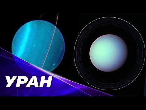 Video: Proč je Uran retrográdní a rotuje na své straně?