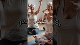 인생은 60부터에요, 뭐든 배워봅시다!