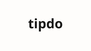 How To Pronounce Tipdo 팁도 Tip In Korean