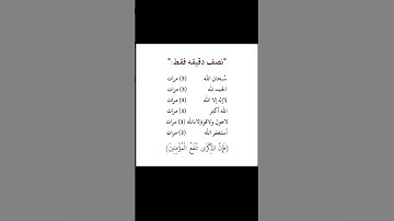 اكتب شيئ تؤجر عليه 🤍 #قرآن #اكسبلور #المصحف #quran #قران #لايك #قران_كريم #قران #تلاوات #تلاوة
