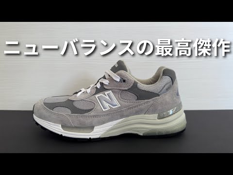 【どら焼き】New Balance M992 GR グレー　ニューバランス どら焼き】New Balance M992 GR グレー ニューバランス 楽天市場