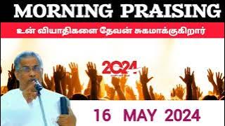 TPM morning praising | 16 May 2024 | Dawn praising | pas m t thomas@TPMARAISEANDSHINE