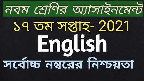 Class 9 assignment 17th week English answer ||2021