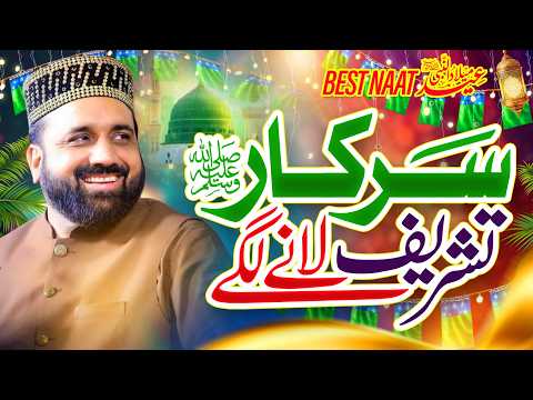 Heart Touch Naa Sharif || TOP TEN NAAT SHARIF || Qari Shahaid Mehhmood Qadri & Others