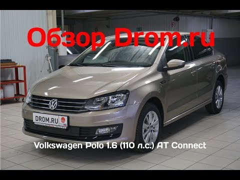 Volkswagen Polo 2019 1.6 (110 л.с.) AT Connect - видеообзор