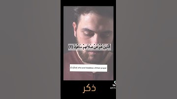 سورة الماعون - مشاري العفاسي Surah Al-Ma'un Mishari