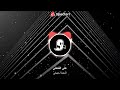 النجمة حبيبتي                       حالتي