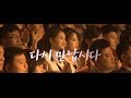 고퀄주의 비디오머그가 선사하는 감동영화 다시 만납시다 비디오머그 고퀄주의 비디오머그가 선사하는 감동영화 다시 만납시다 비디오머그