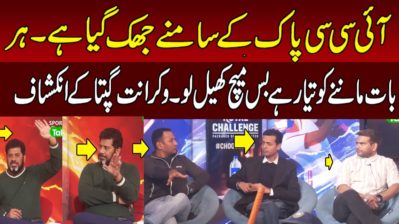 ICC crying infront of Pakistan for India Pak Match " Mohsin naqvi rocked and India Shocked