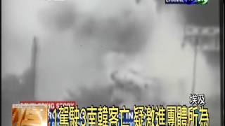 20140217華視透早講新聞-4