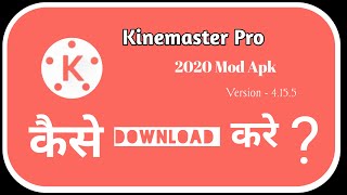 Kinemaster Pro Mod Latest Version Apk 2020 || 4.15.5 Download | No Watermark || By Hacker Hindustani