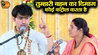 तुम्हारी बहन का दिमाग कोई कंट्रोल करता है ~ Bageshwar Dham Sarkar || Divya Darbar Parbhani