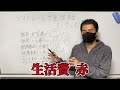 【株式投資】デイトレードで生活するということ