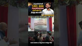 Nara Lokesh inaugurates SAEL’s 600 MW solar power plants in Jammalamadugu | #naralokesh #trending