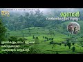 The main attractions of munnar  eravikulam  kolukkumalai  top station  chokramudi etc