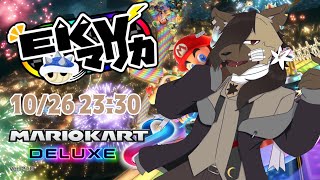 【EKVマリカ】別に安全運転じゃなくても構わんのだろう？アクセル全開！ブーストMAX！！でいきます！！！