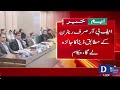 DAWN NEWS on 19th June 2026 Committee established by Senate on Account Holder data