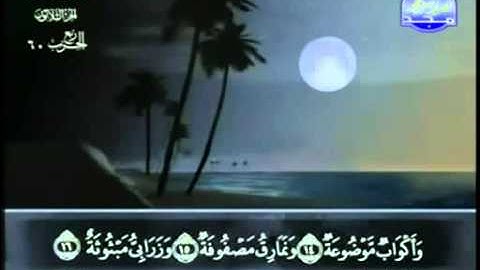 88 سورة الغاشية عبد الباسط عبد الصمد تجويد