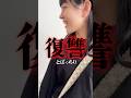 たぶん仕返しする人間違えてる気がする