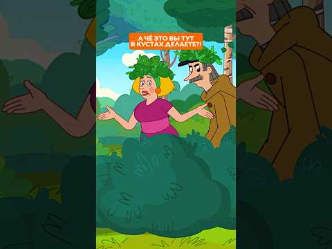 Печкин и няня… в кустах? 😳 Простоквашино #союзмультфильм #мультик