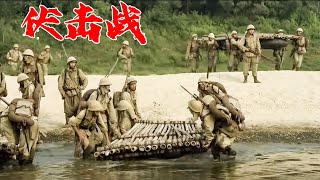 Солдаты переманили японские войска через реку и уничтожили их одним махом!