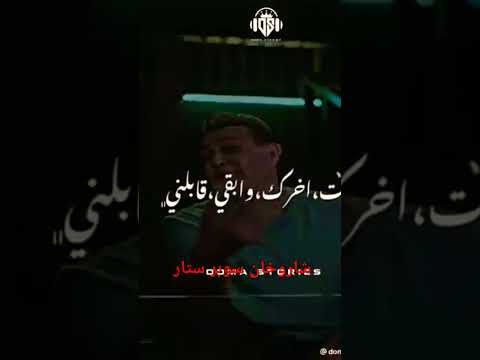 حكيم انسي تزاولني هات أخرك
