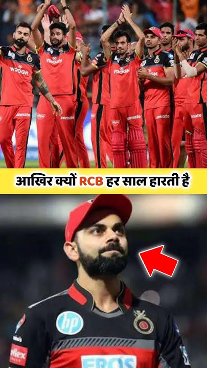 why-does-rcb-lose-every-year-shorts-youtube